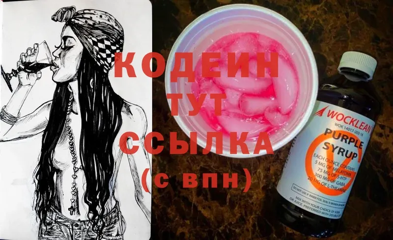 shop телеграм  Семилуки  Кодеин Purple Drank 